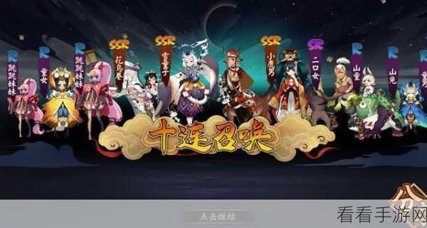 阴阳师手游，少羽大天狗超强阵容大揭秘