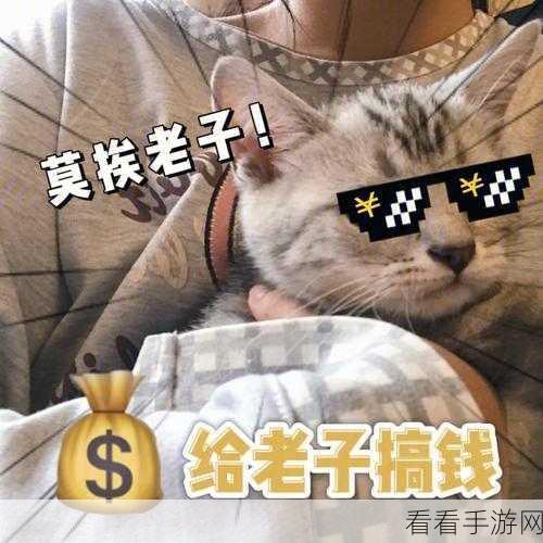 老子最有钱小程序游戏开局入门攻略