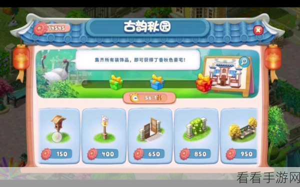 梦幻花园，古韵秋园通关秘籍大揭秘