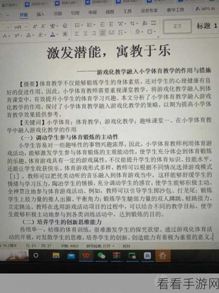 16岁青少年热门手游精选，寓教于乐，激发潜能