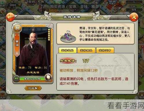 君临天下武将合成深度攻略，打造无敌战阵的秘籍