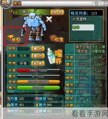 冒险王之精灵物语疯狂版下载全攻略