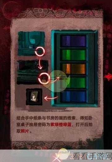 纸嫁衣 3 鸳鸯债第三章离魂通关秘籍大揭秘