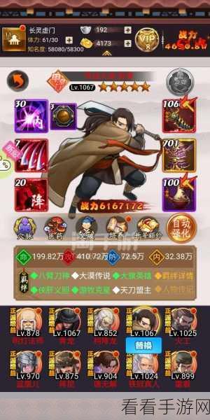 手游秘籍大揭秘，大侠立志传傲江湖曲谱获取攻略与威力解析