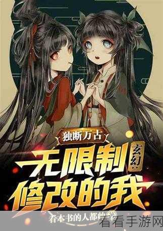花满唐预约突破20万，穿书脑洞庆典燃爆上线，赢取限定皮肤！