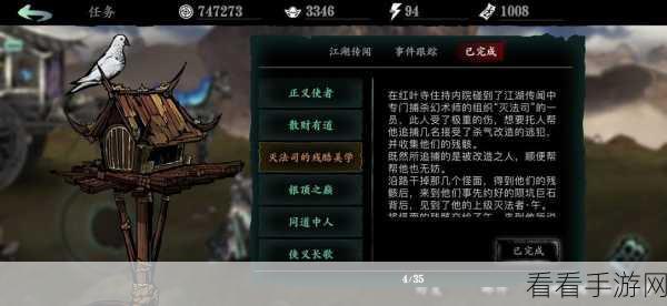 影之刃3技能切换攻略，解锁战斗新境界