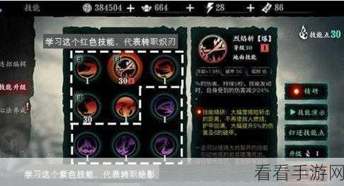 影之刃3技能切换攻略，解锁战斗新境界