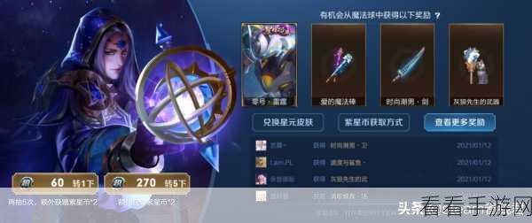 王者荣耀蓝星币全攻略，高效获取与实战应用，助你闪耀峡谷