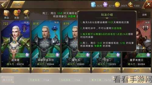 活侠传猿鹤虫沙挑战全攻略，解锁战力飙升秘籍