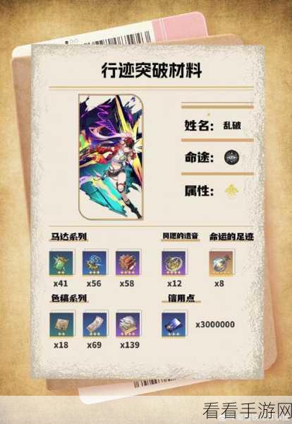 崩坏，星穹铁道攻略——群星邀约奖励精准抉择指南