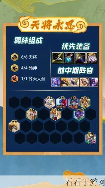 云顶之弈S6赛季，揭秘丧尸大头阵容构建与制胜策略