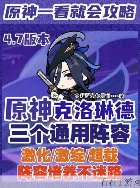 原神神罗天征阵容深度剖析，竞技场实战强度全解析