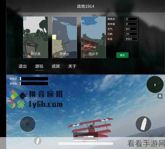 战地1914新手必看，精准调控灵敏度，制胜战场的关键技巧