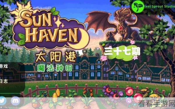 Sun Haven浪漫攻略，揭秘结婚戒指的获取秘籍