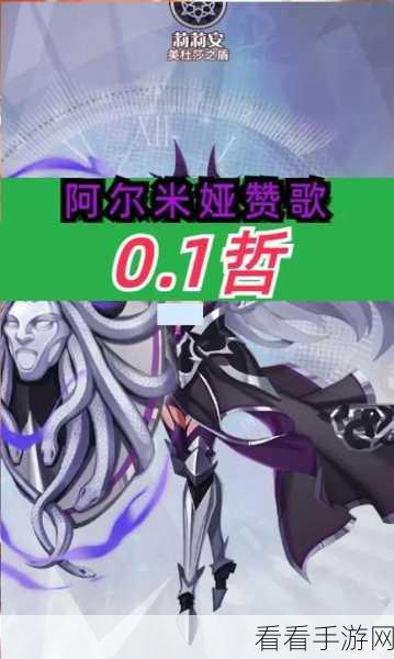 阿尔米娅赞歌票选周礼包盛启，每周惊喜福利，由你决定！