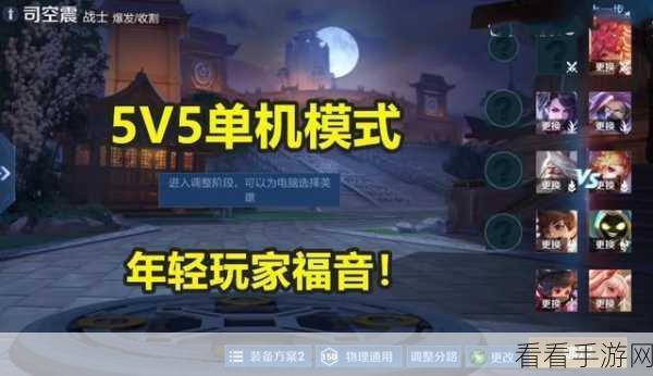 刘邦重做归来，体验服再度调整，王者峡谷格局或将重塑