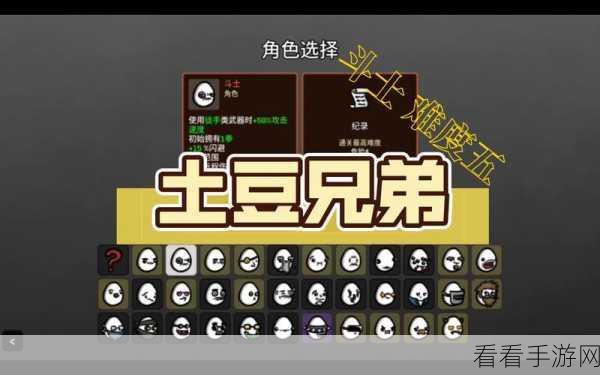 土豆兄弟，lich 难度 5 通关秘籍与极限挑战全解析