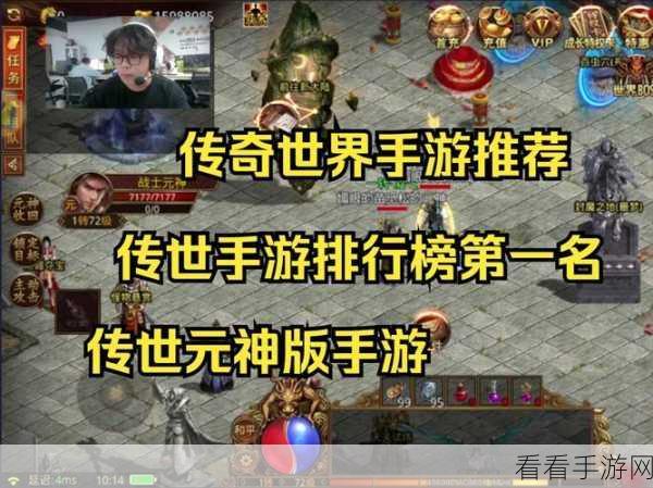 苍穹复古传世手游全攻略，解锁传世之旅的秘籍