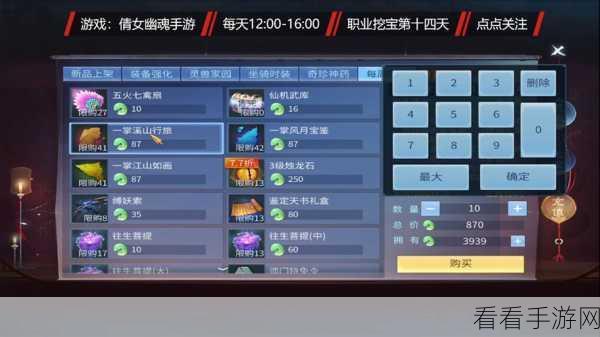 倩女幽魂灵兽技能书大揭秘，解锁灵兽巅峰战力的钥匙