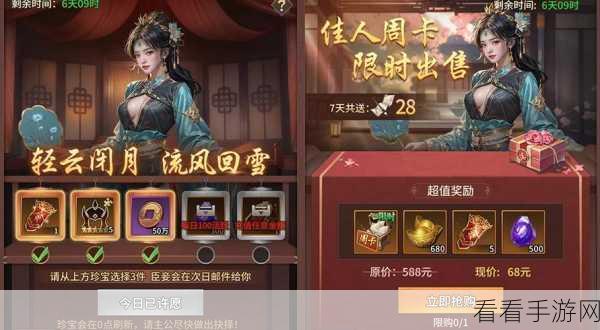 手游攻略，王师逐鹿争霸赛最强阵容搭配揭秘