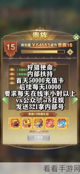 狩猎使命，热门职业争霸赛，晒职业赢惊喜礼包大放送！