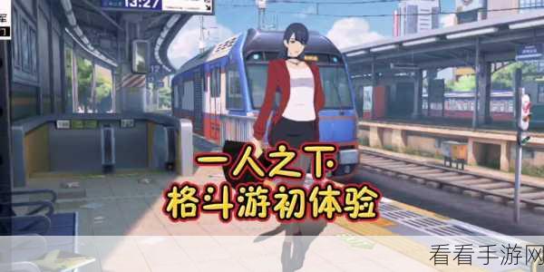 手游攻略，一人之下满级后解锁新玩法，新手必看指南