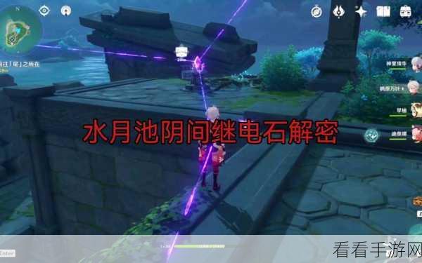 原神知比山继电石机关，深度解密与完美通关秘籍