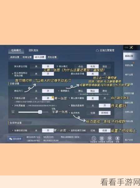 和平精英高清画质设置攻略，解锁极致游戏视觉体验