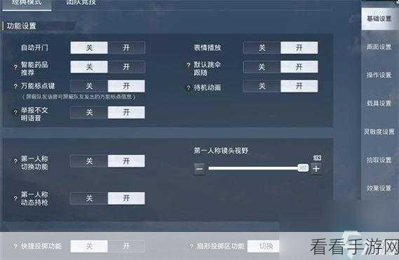 和平精英高清画质设置攻略，解锁极致游戏视觉体验