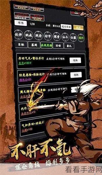 手游攻略，天道轮回OL剑修之路，从新手村到巅峰之战