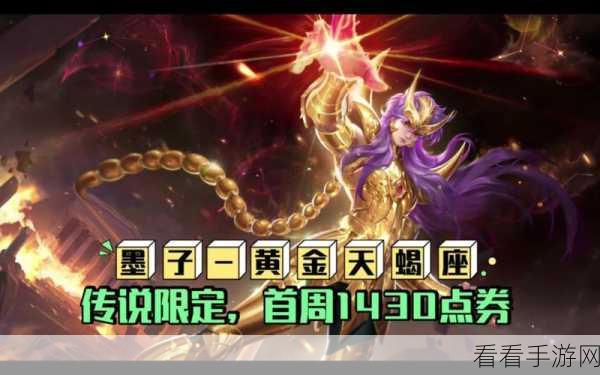 探秘黄金天蝎座墨子局内神秘彩蛋