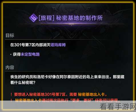 命运方舟觉醒任务消失？解决方案与深度解析！