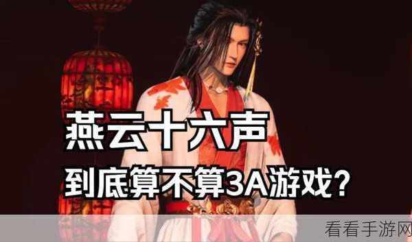 燕云十六声深度解析，佛花与鼠下奇遇攻略及天气系统战斗影响