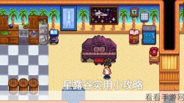 星露谷物语，蘑菇与蝙蝠农场选择深度攻略，打造梦幻田园新篇章