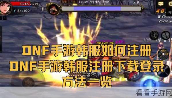 DNF 韩服手游 SP 重置秘籍独家揭晓！