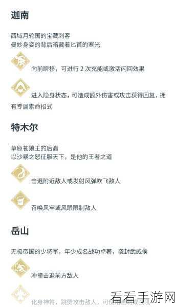 永劫无间新手攻略，开局出生点选择策略大揭秘