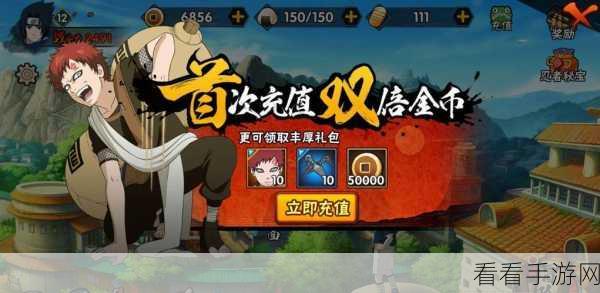 火影手游高手秘籍，顾北的独家玩法大揭秘