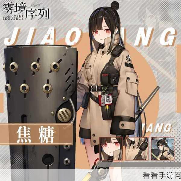 雾境序列新角色揭秘，调查员深入荒原，探索未知领域