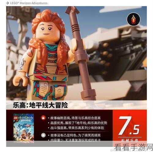 乐高地平线大冒险，积木搭建的真实冒险世界震撼来袭！