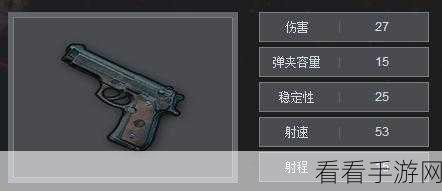 绝地求生，P92 性能深度剖析，制敌秘籍大公开