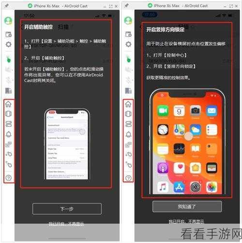 Mac玩家必看！轻松玩转iOS手游全攻略
