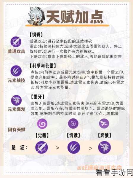 原神雷泽空之杯攻略，深度解析与精准选择指南