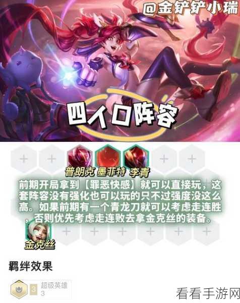 金克丝称霸云顶！S6赛季云顶之弈金克丝深度攻略，技能剖析与实战出装