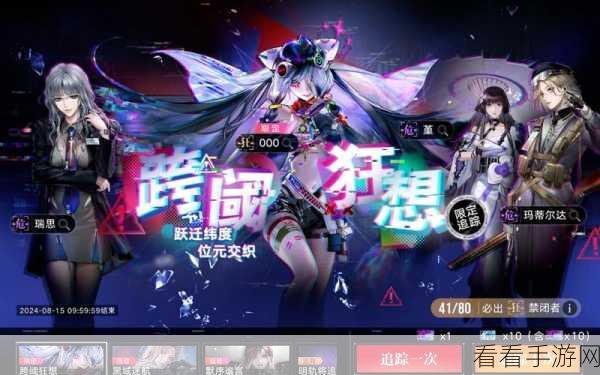 无期迷途抽卡秘籍，萌新必看指南