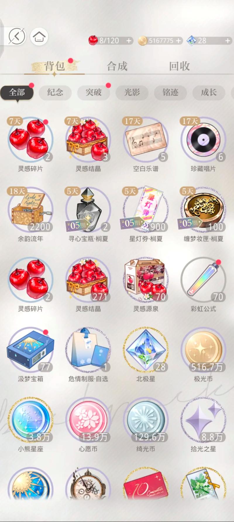 探秘<光与夜之恋>掠夺时刻的获取秘籍