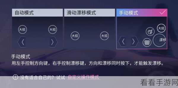 王牌竞速高手进阶，赛道称霸必备漂移技巧全揭秘