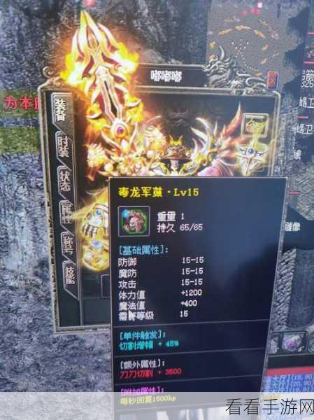 热血传奇手机版，紫金银蛇武器攻略及属性深度剖析