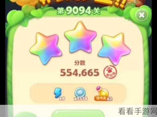 开心消消乐 4954 关通关秘籍大公开