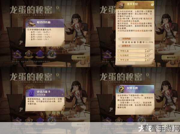 哈利波特魔法觉醒，揭秘龙蛋秘密活动，全攻略助你赢取稀有奖励