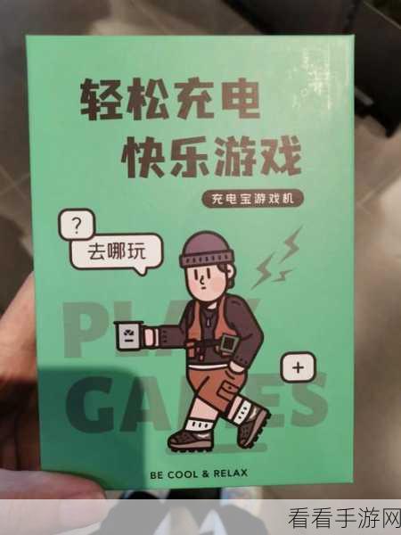揭秘游戏高手速成秘籍，掌握这些利器，让游戏体验飙升！